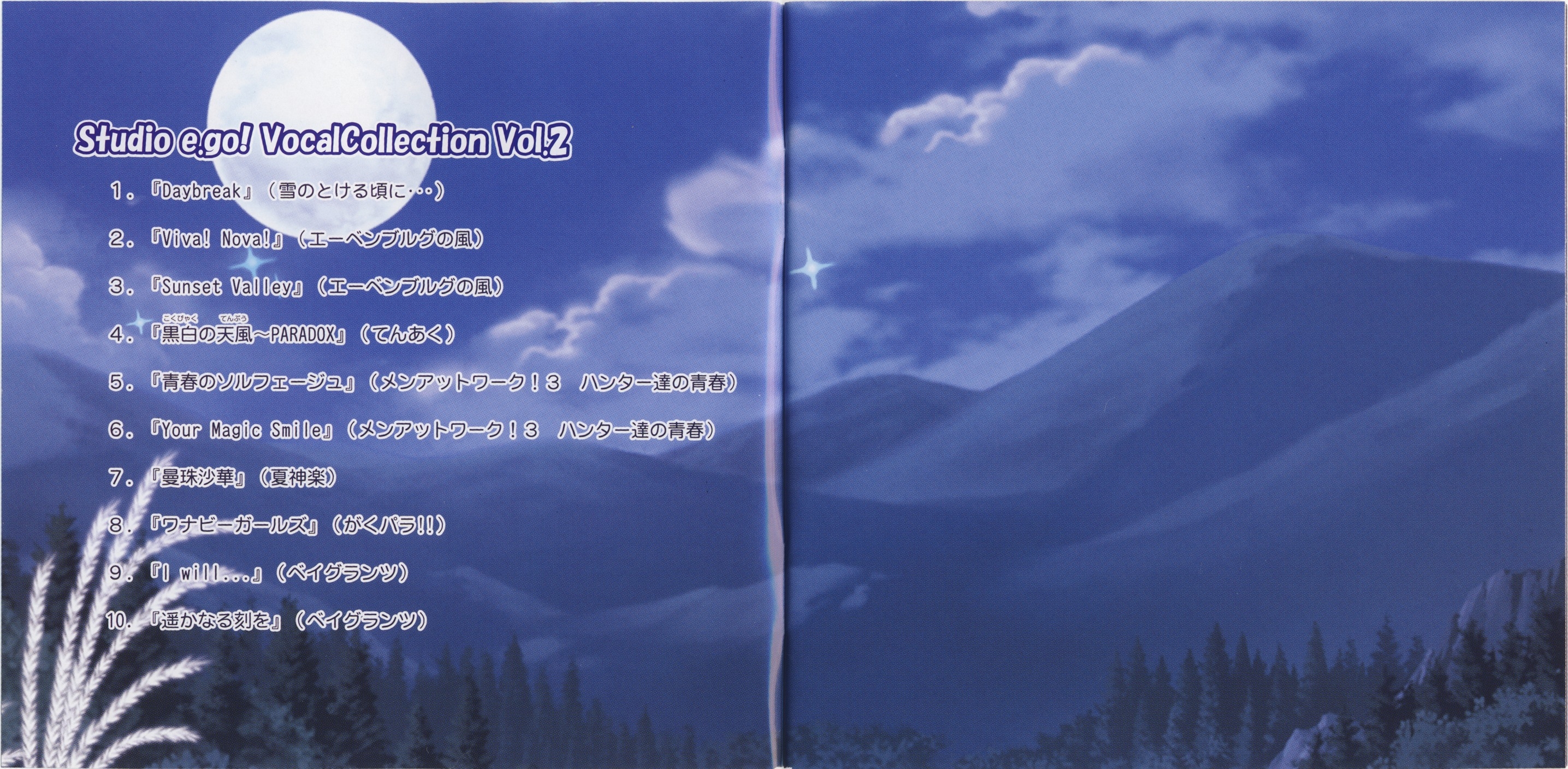 Studio e.go! VocalCollection Vol.2 (2007) MP3 - Download Studio e